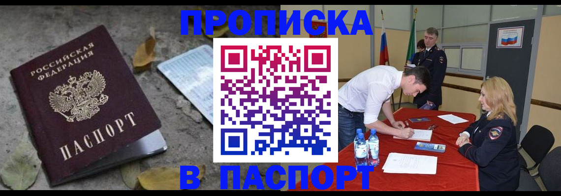 временная регистрация недорого в Димитровграде
