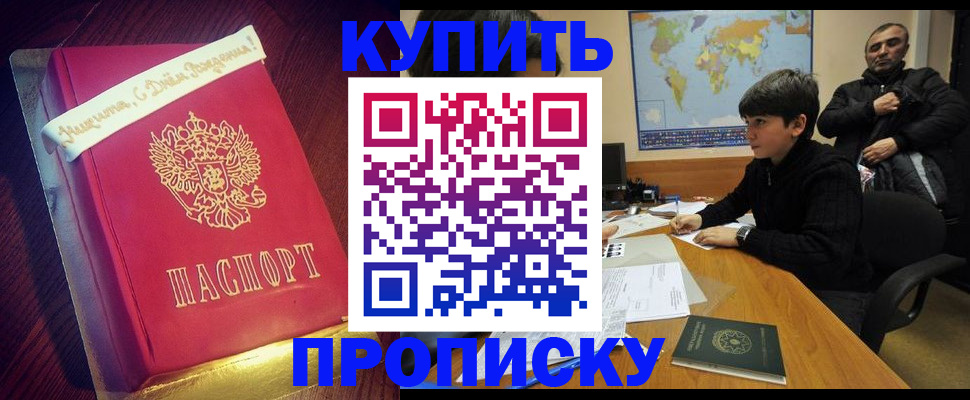 пропишу в квартире в Димитровграде