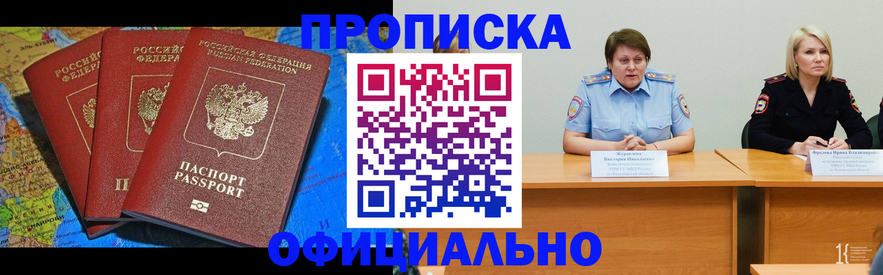 временная регистрация 2025 в Димитровграде